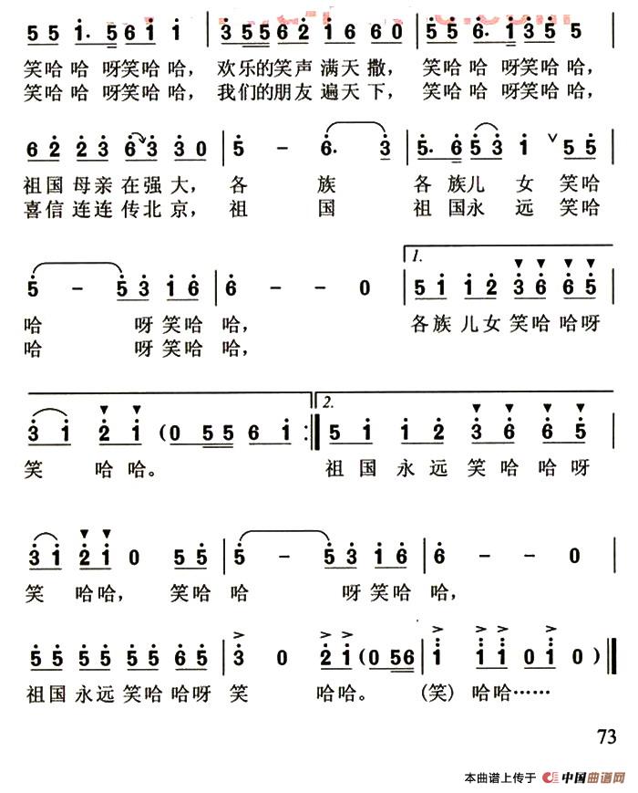笑哈哈