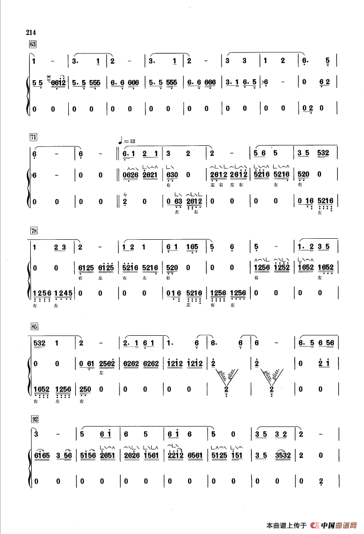 阳关三叠 （箫+筝）