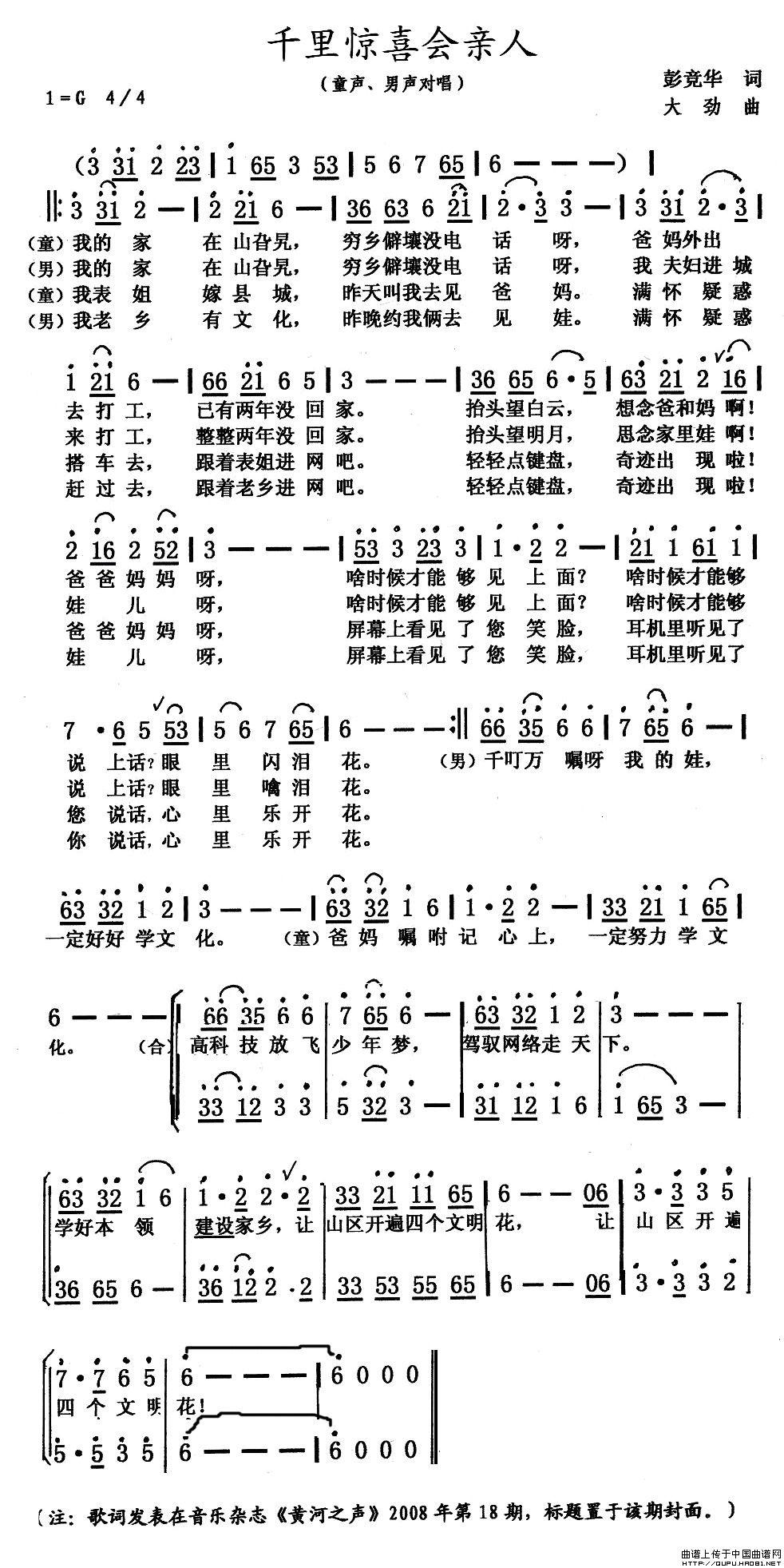 千里惊喜会亲人
