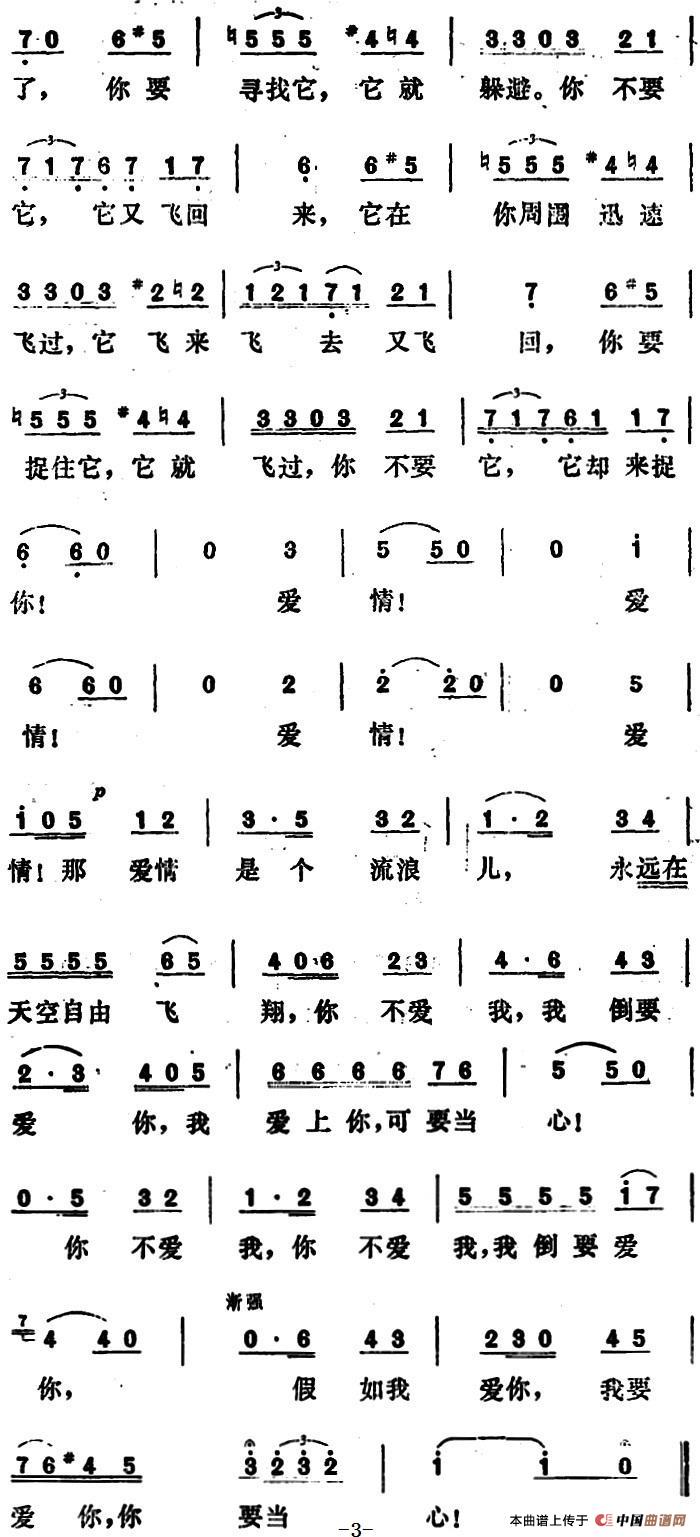 哈巴涅拉舞曲（3个版本）