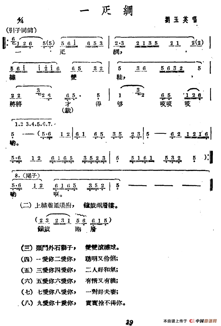 [广西文场]一匹绸