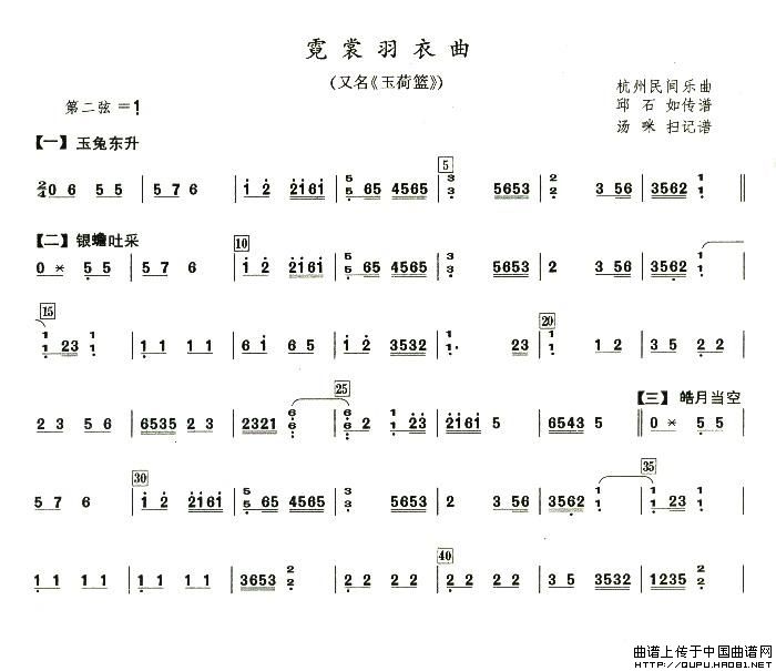 霓裳羽衣曲
