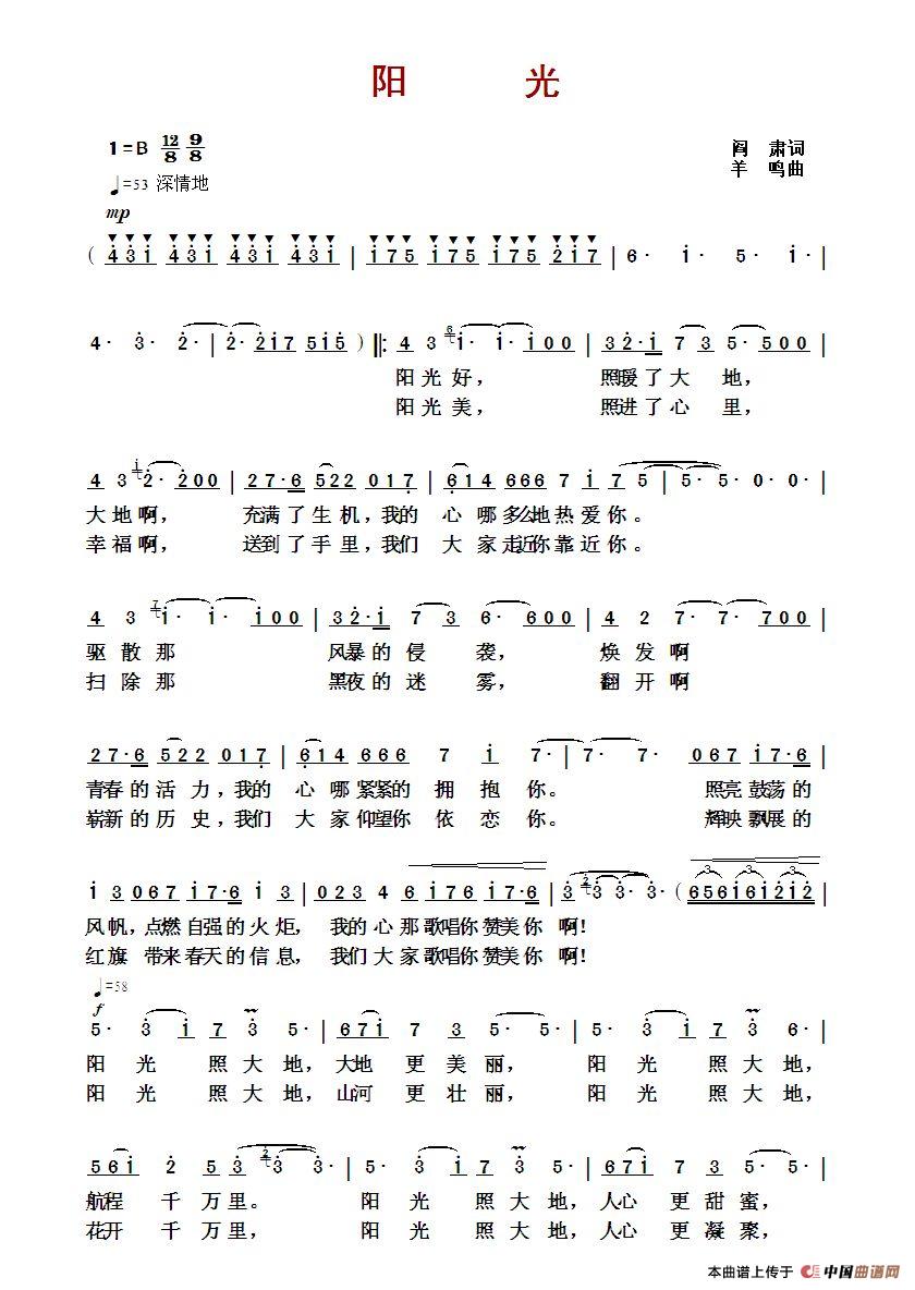 阳光