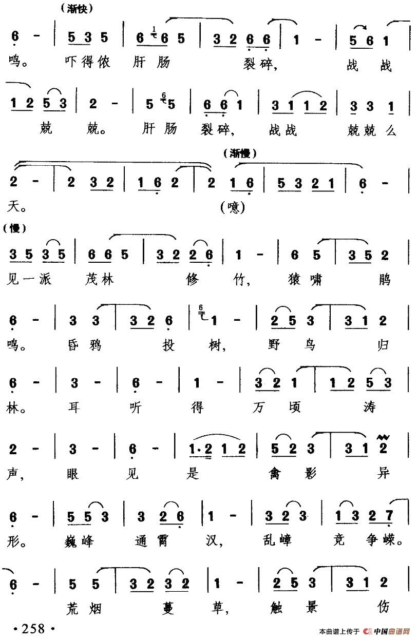 [闽剧] 霎时间冷气袭人（《女运骸》姜姬英唱段