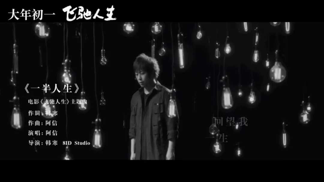 一半人生钢琴谱-阿信-一半过去一半未来