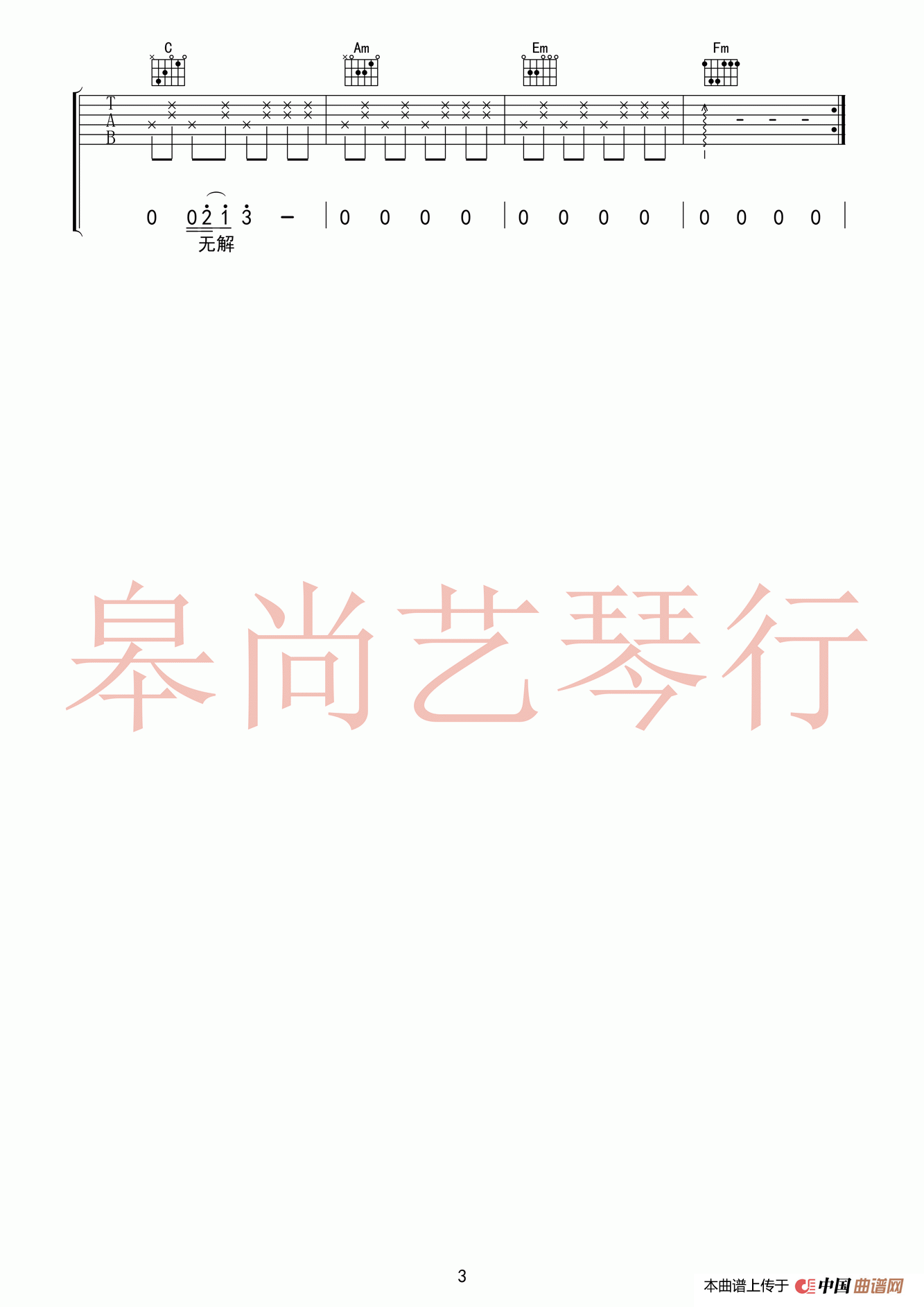 半句再见