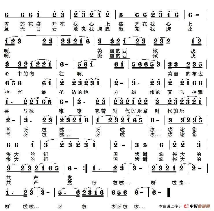 啊 美丽的西藏