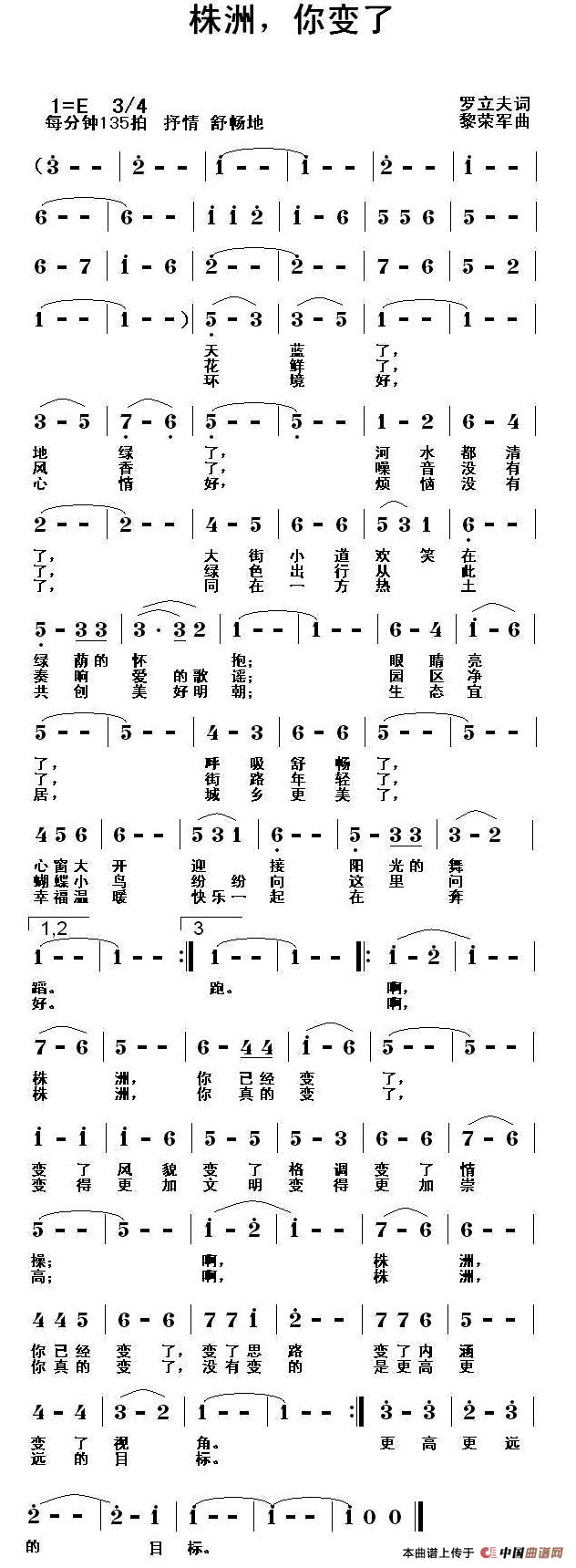 株洲，你变了
