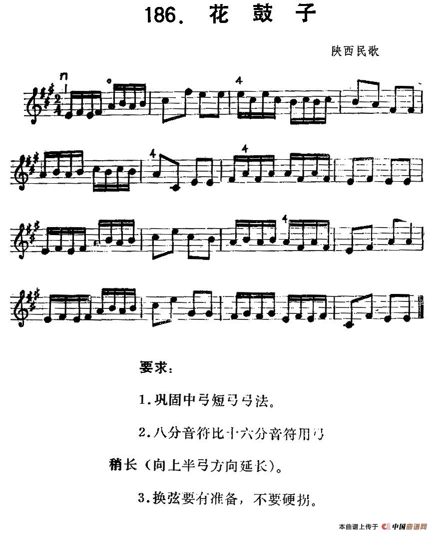 花鼓子小提琴谱