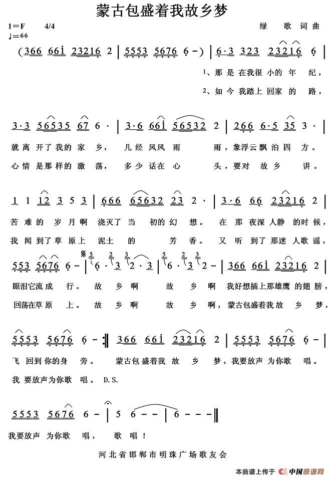 蒙古包盛着我故乡梦