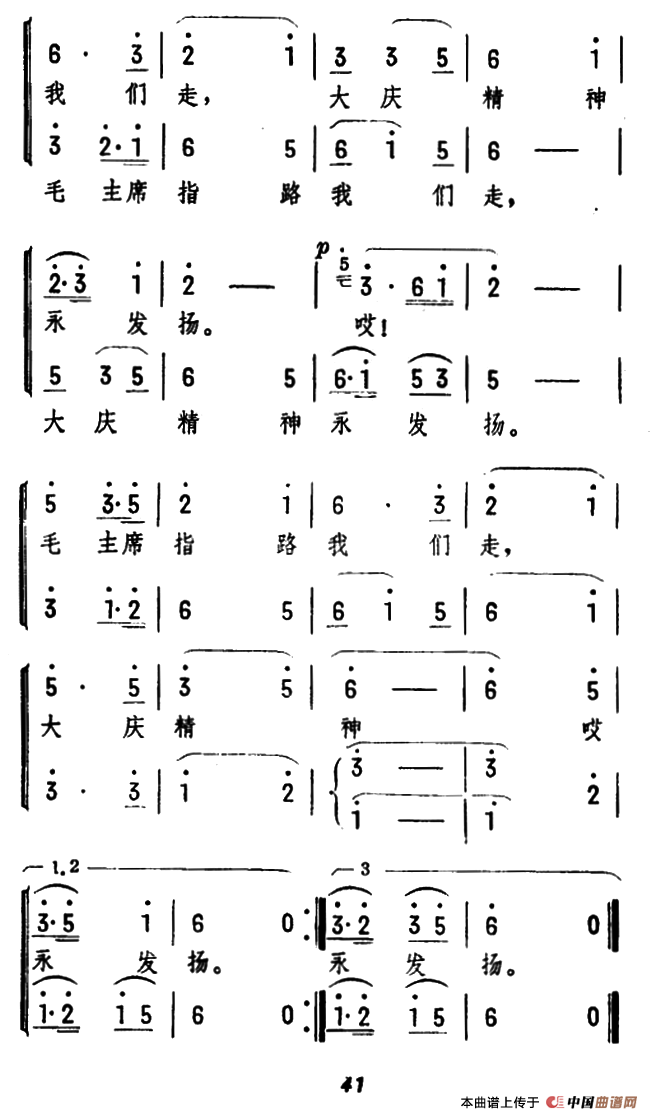 纺织工人学大庆（齐志新 孙俊义词 孙俊义曲）