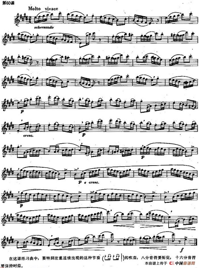 长笛练习曲100课之第60课 （八分音符与十六分音