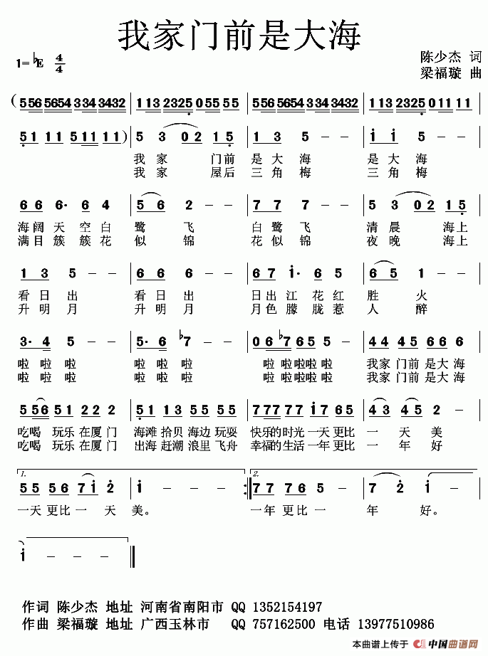 我家门前是大海