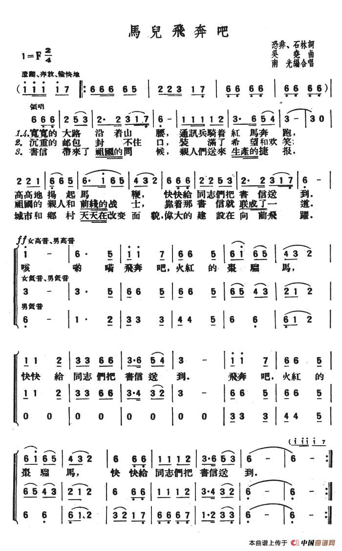 马儿飞奔吧