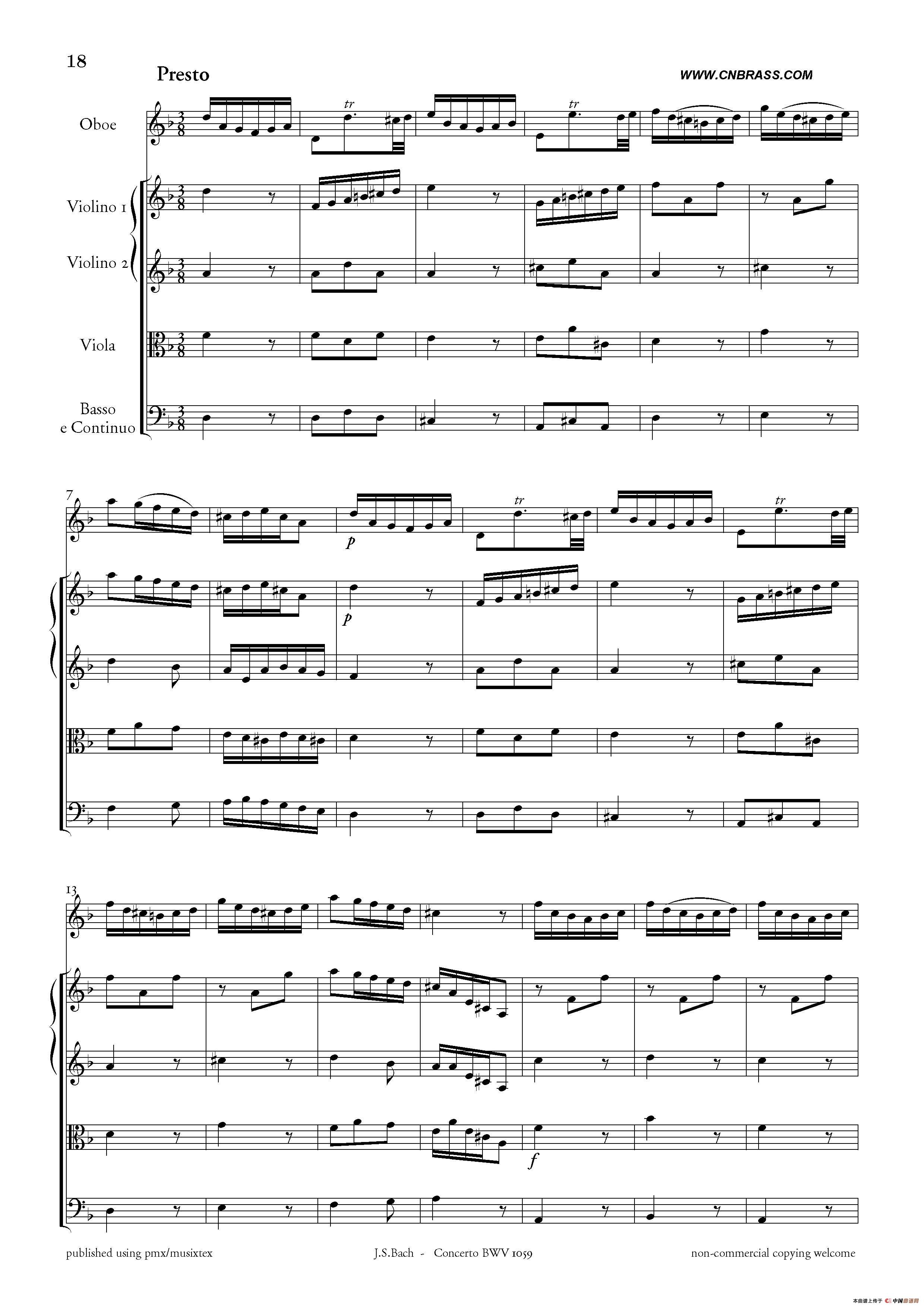 Concerto BWV 1059（双簧管与弦乐D小调协奏曲）