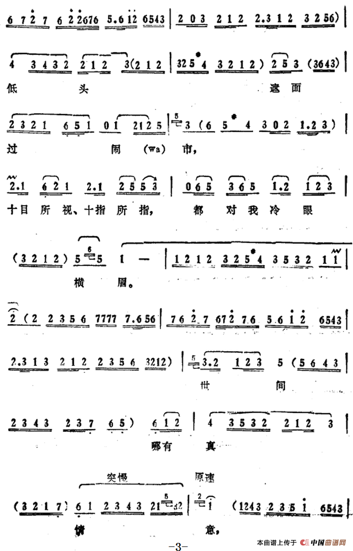 叶少兰唱腔选：迷惘惘埋葬了我的妻（《周仁献