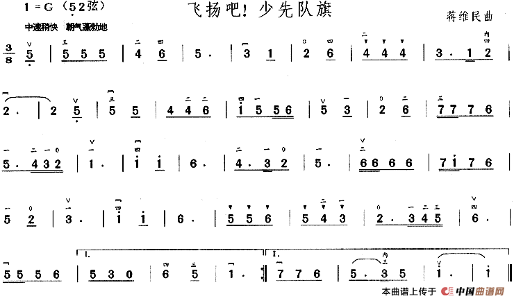 飞扬吧！少先队旗