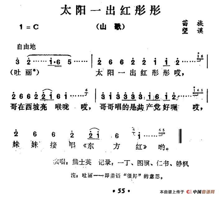 太阳一出红彤彤