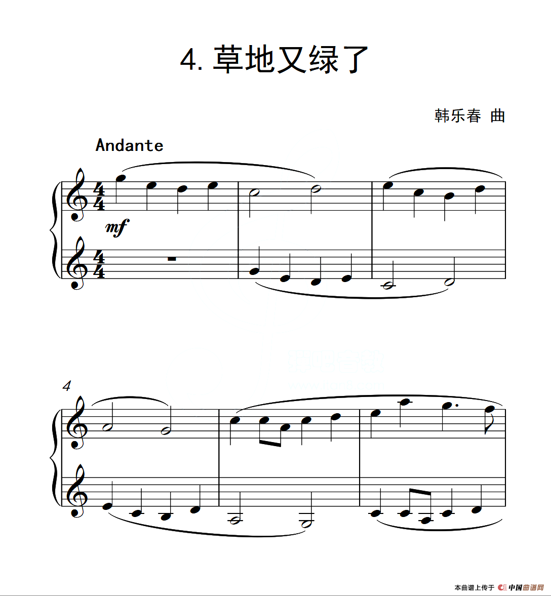 第三级 草地又绿了（中国音乐学院钢琴考级作品