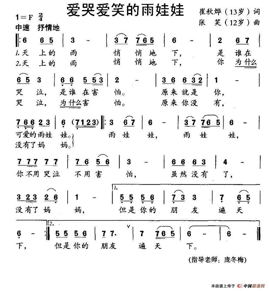 爱哭爱笑的雨娃娃