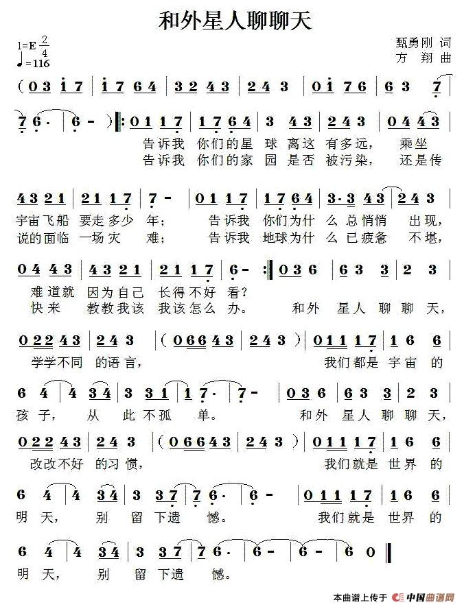 和外星人聊聊天