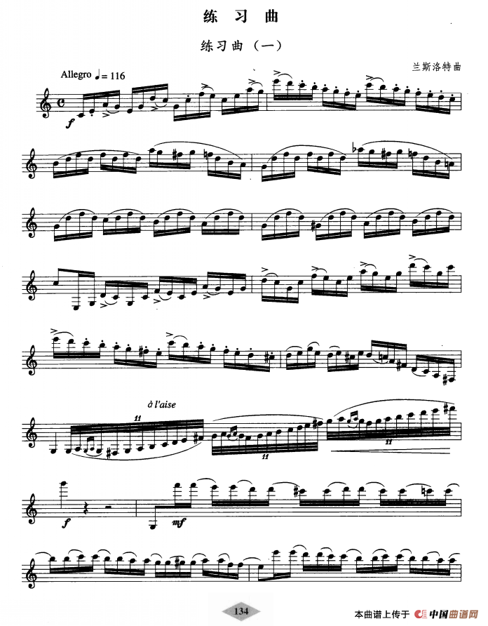 单簧管考级教材·第九级