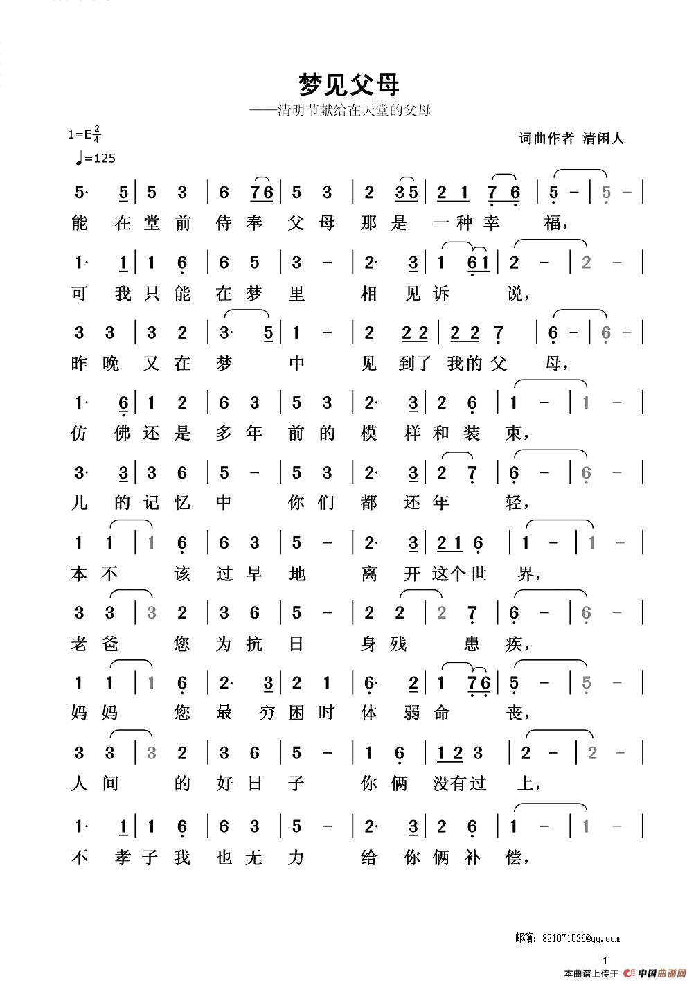 梦见父母