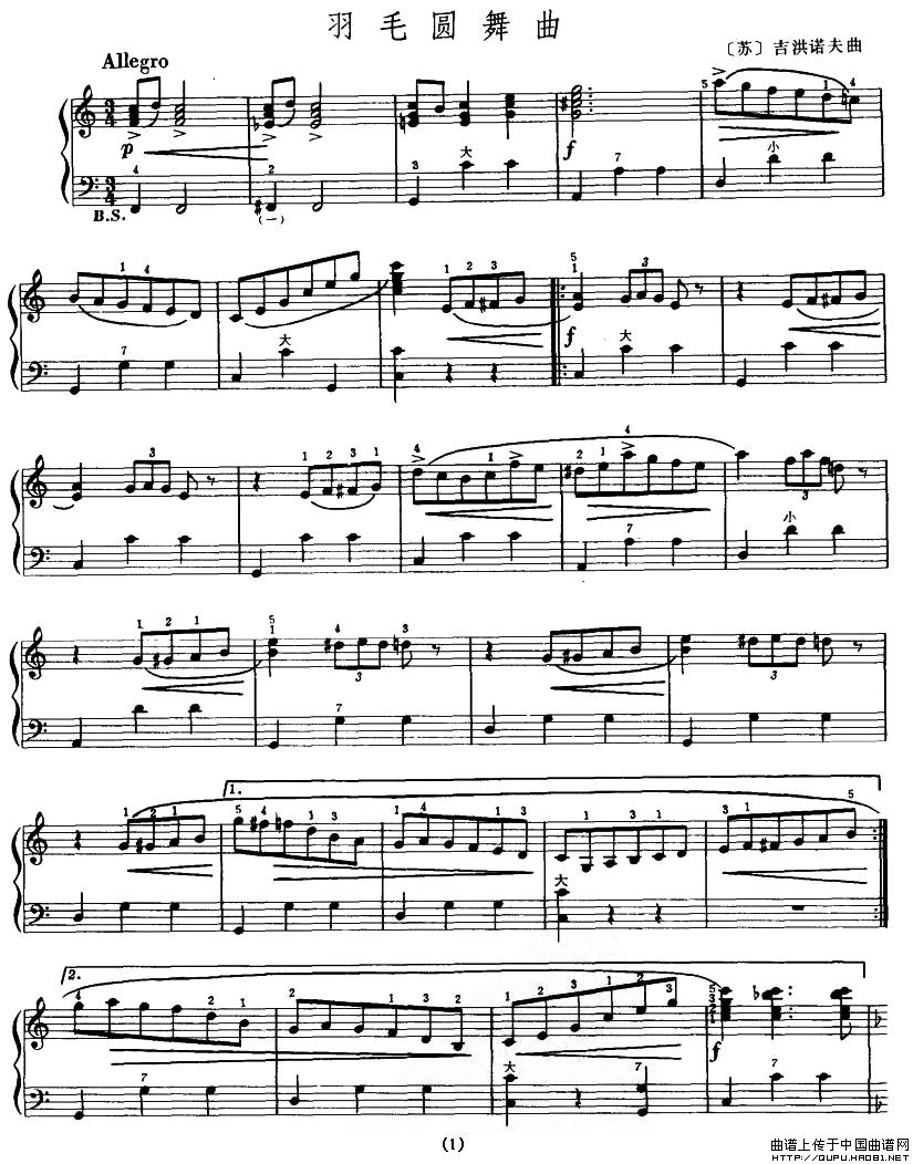 羽毛圆舞曲