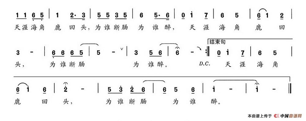 醉（何也词 陈建全曲）