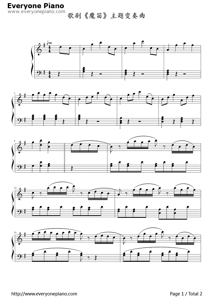 《魔笛》（Magic Flute）（莫扎特）钢琴谱第2张