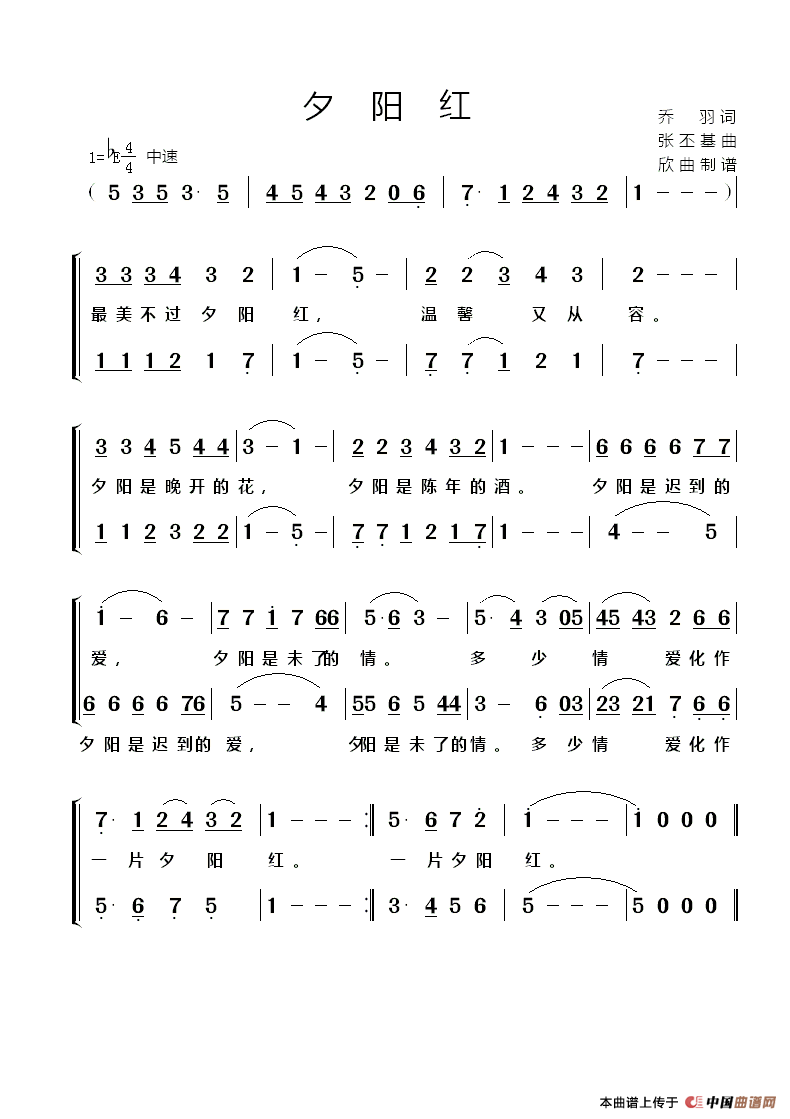 夕阳红（二声部合唱）
