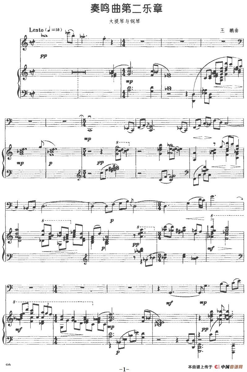 奏鸣曲第二乐章（大提琴+钢琴）