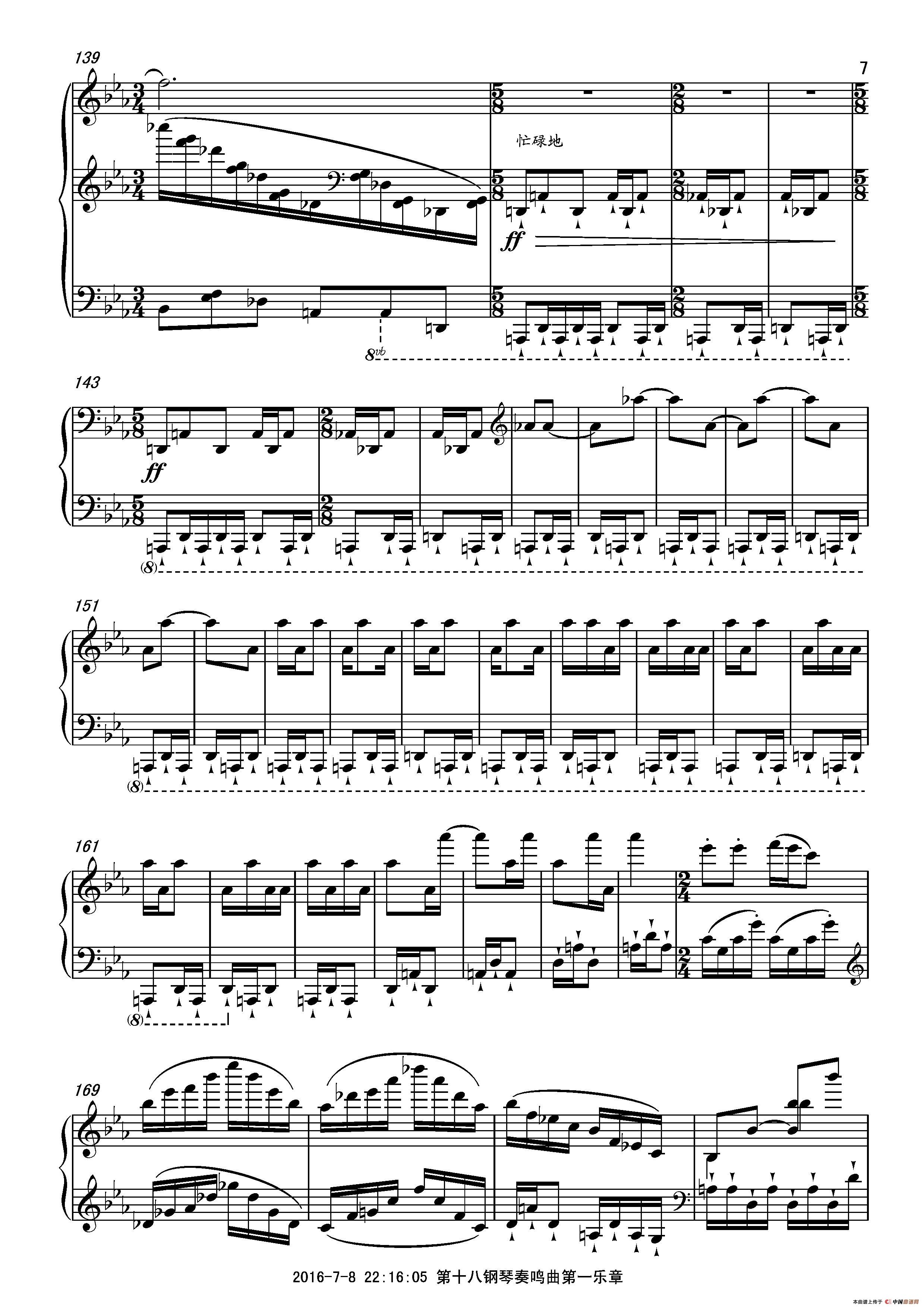 第十八钢琴奏鸣曲“诗意”（二个乐章）