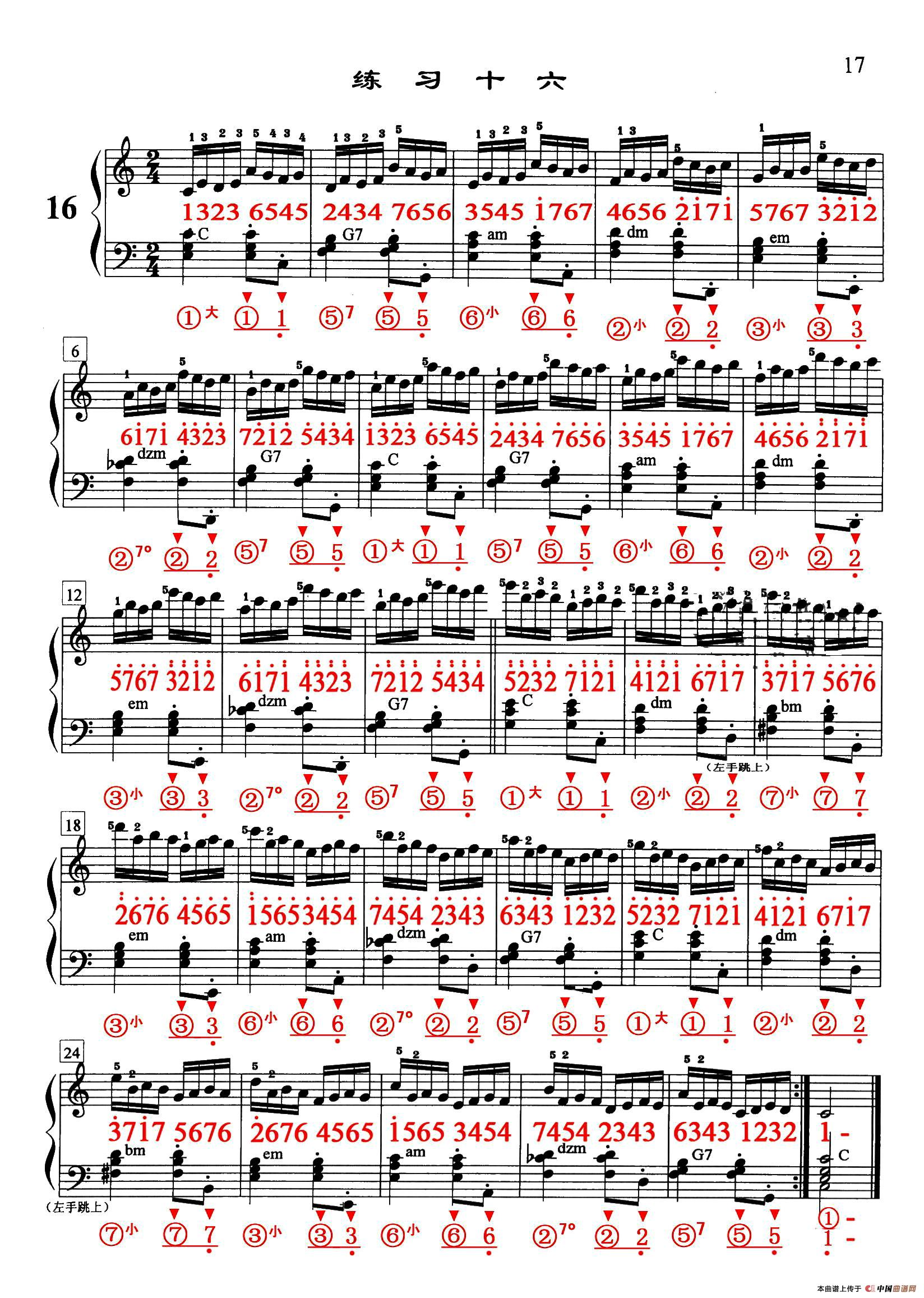 哈农《手风琴手指练习》之十六（五线谱+简谱）