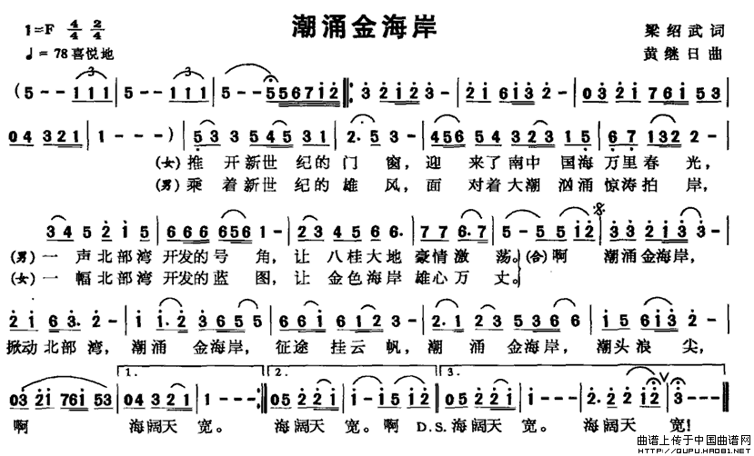 潮涌金海岸