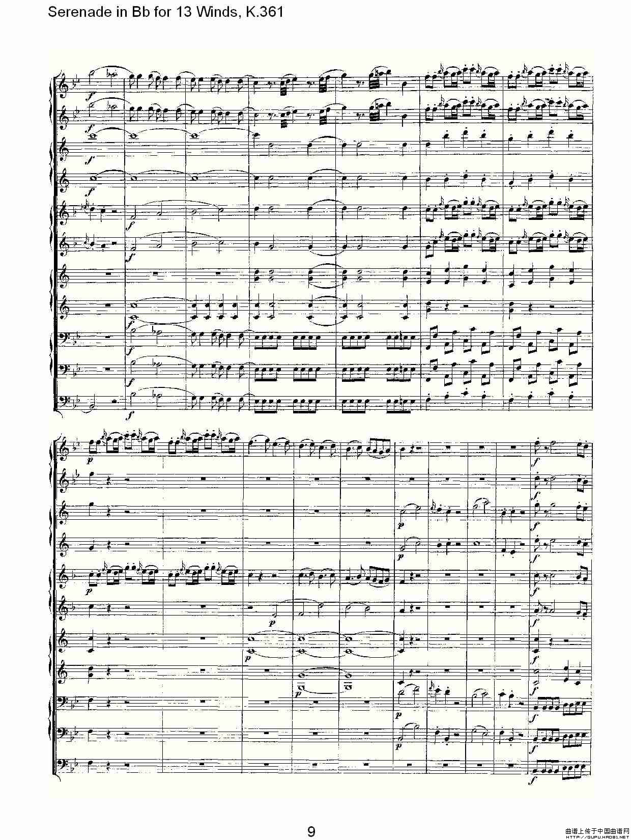 Serenade in Bb for 13 Winds, K.361（Bb调13管乐小夜曲,