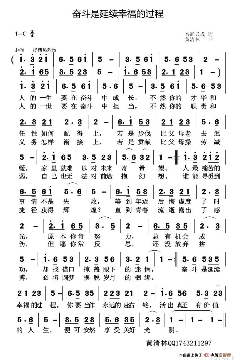 奋斗是延续幸福的过程