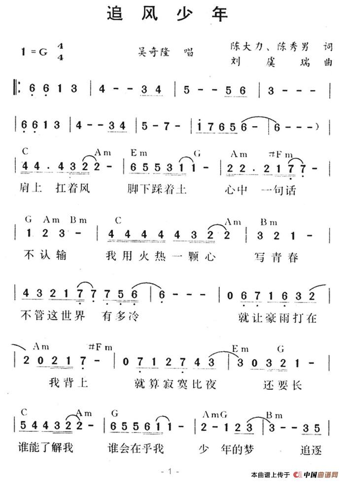 追风少年