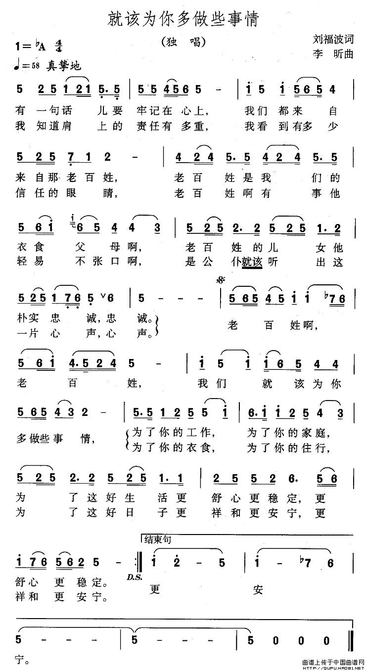 就该为你多做些事情