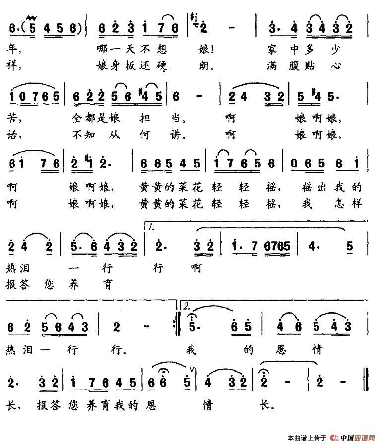 又见家乡菜花黄（钟秀灵词 涧泉曲）