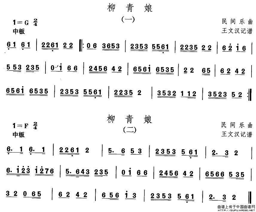 中国民族民间舞曲选（（三）河北地秧歌：柳青