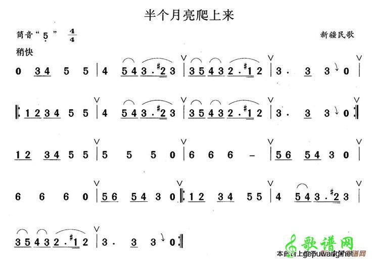 笛子简谱：半个月亮爬上来笛子谱