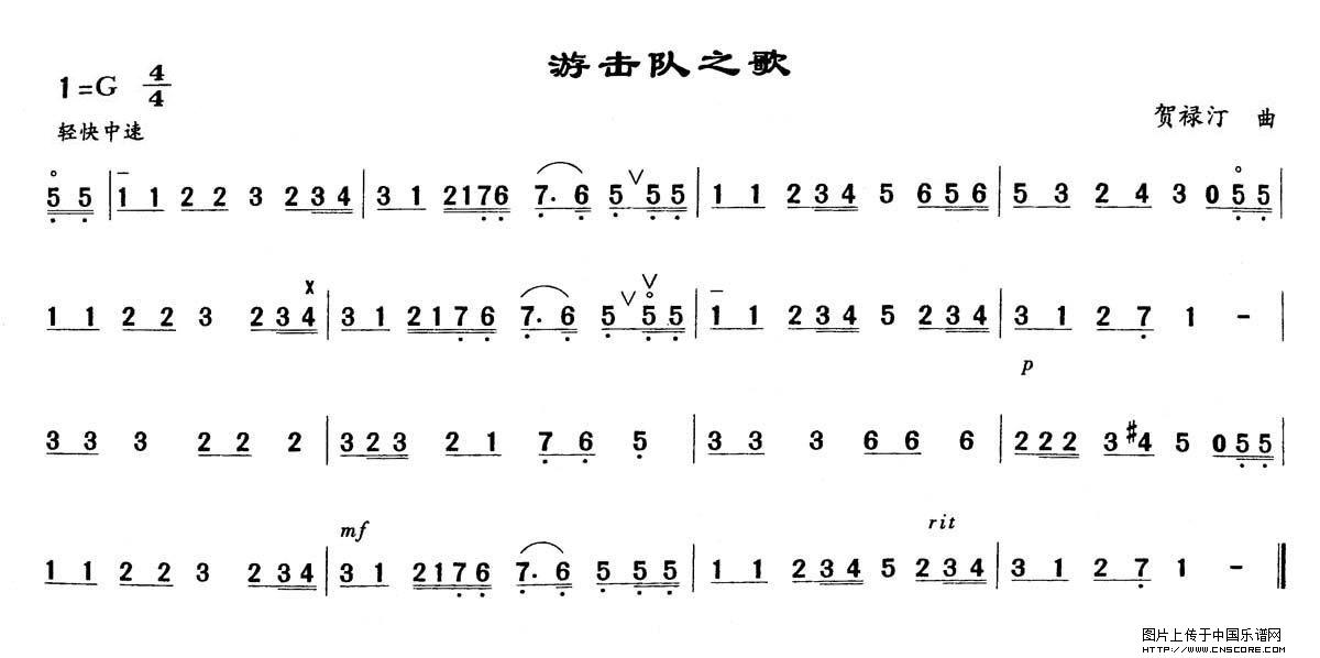 曲谱名：游击队之歌二胡谱