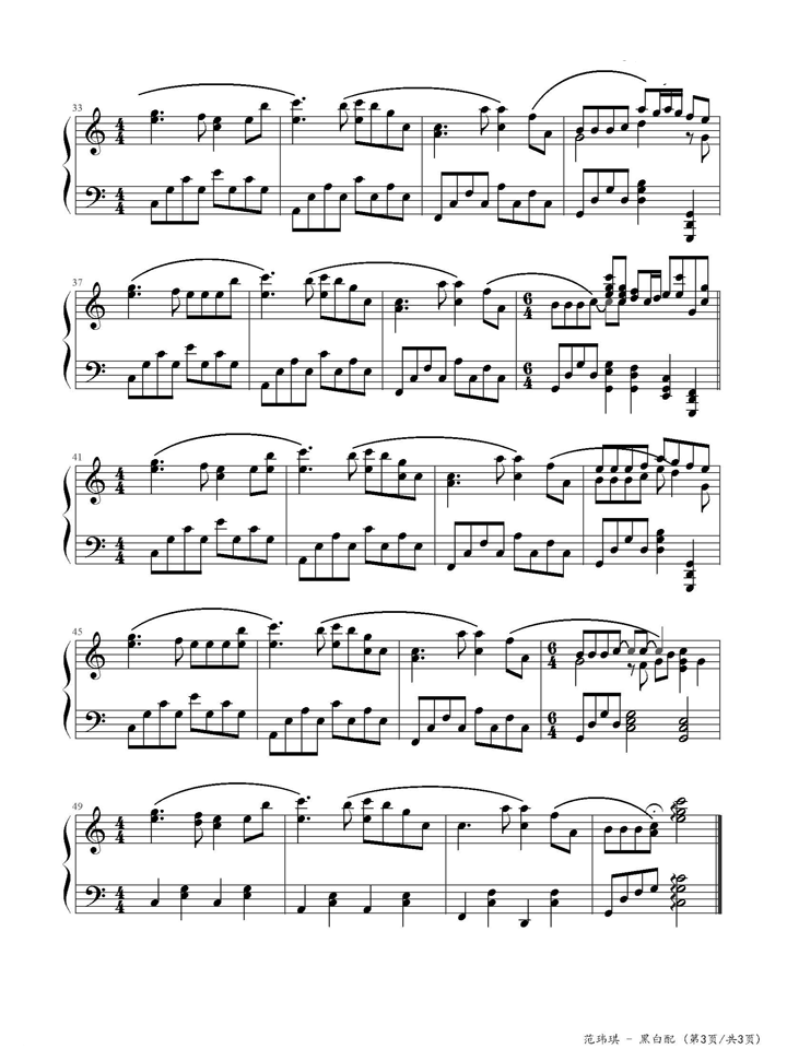 黑白配钢琴谱 范玮琪-一首写给自己的歌