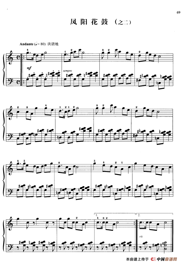 110首中国民歌钢琴小曲集：凤阳花鼓（之二）