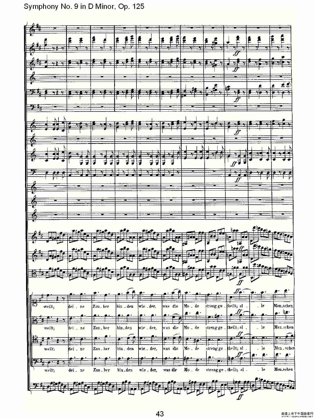 D小调第九交响曲 Op.125第四乐章（二）