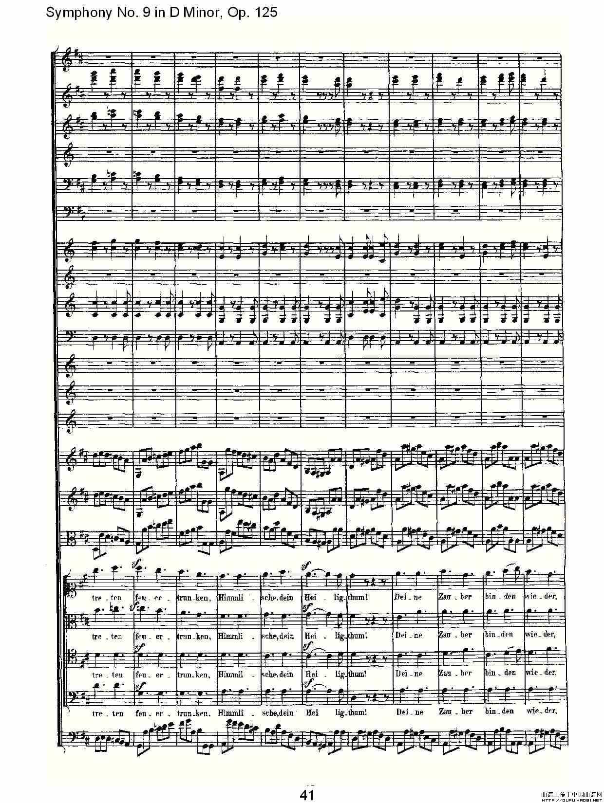 D小调第九交响曲 Op.125第四乐章（二）