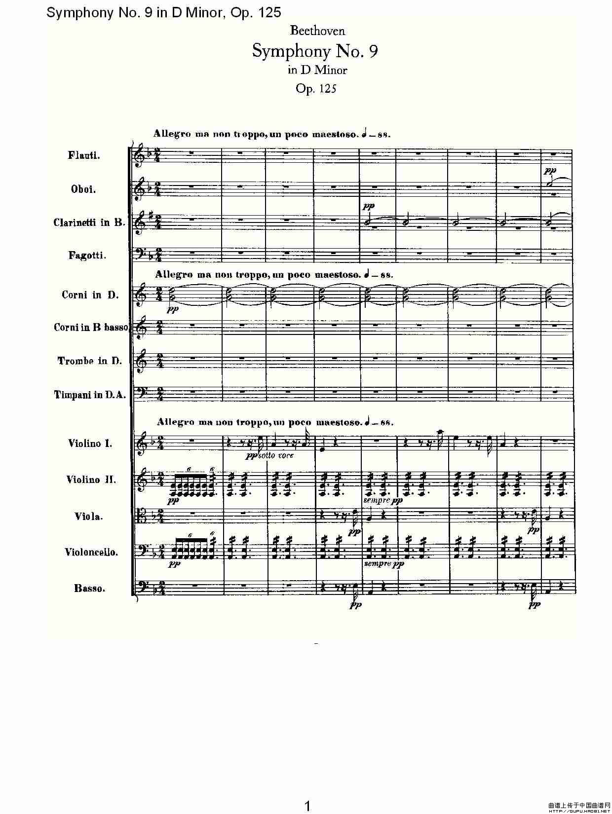 D小调第九交响曲 Op.125第一乐章（一）