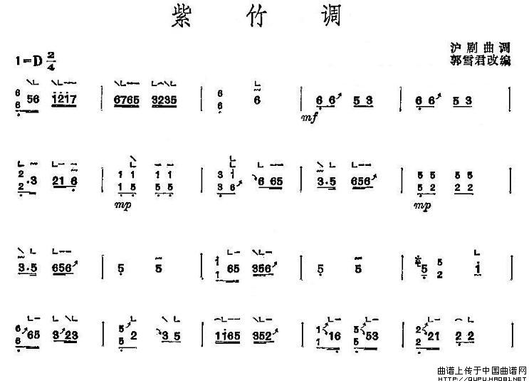 紫竹调（郭雪君改编版）