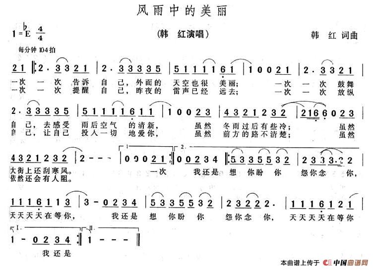 风雨中的美丽